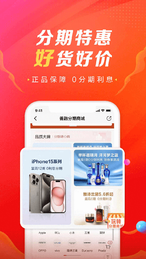 善融商务app