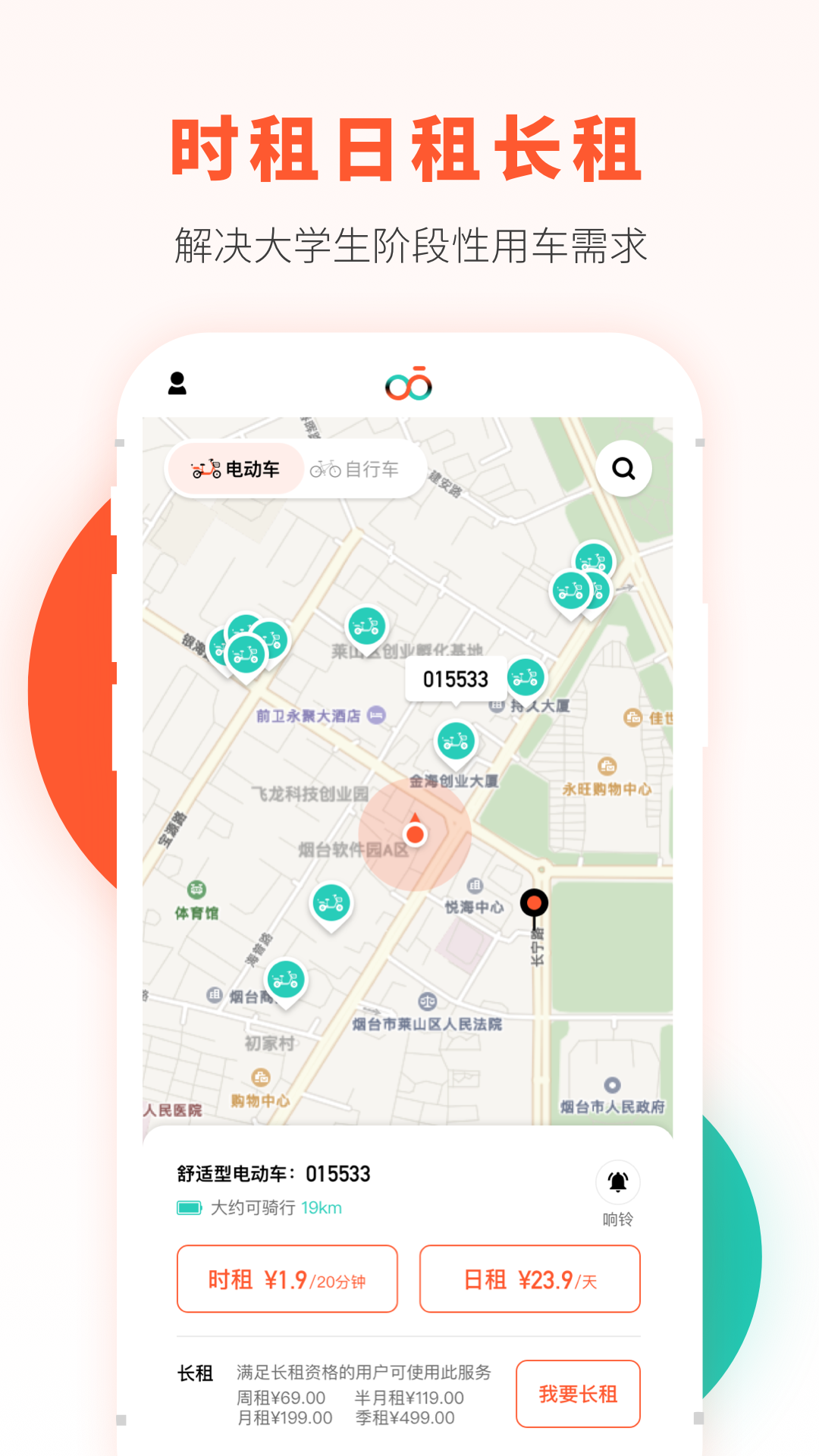 校易行app下载官方版