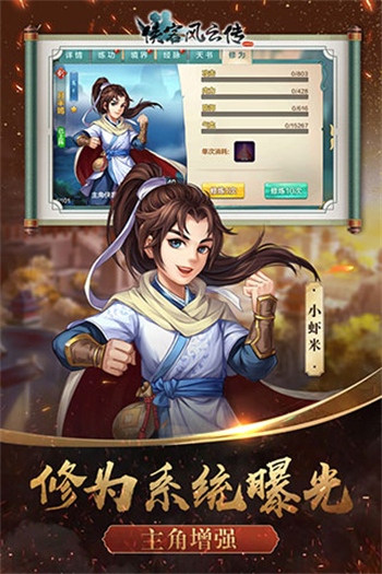 侠客风云传online官网版