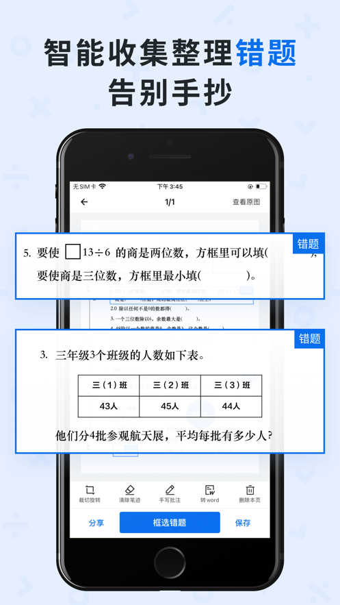 蜜蜂试卷(QuizGo)