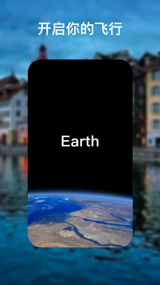 谷歌地球(Earth)