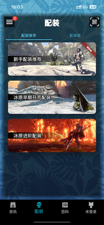 怪物猎人伙伴(MHW伙伴)