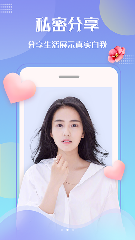桃花app