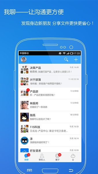 115网盘
