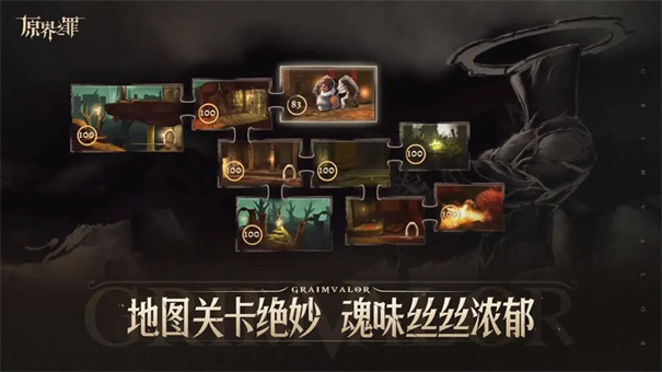 原界之罪安卓汉化版