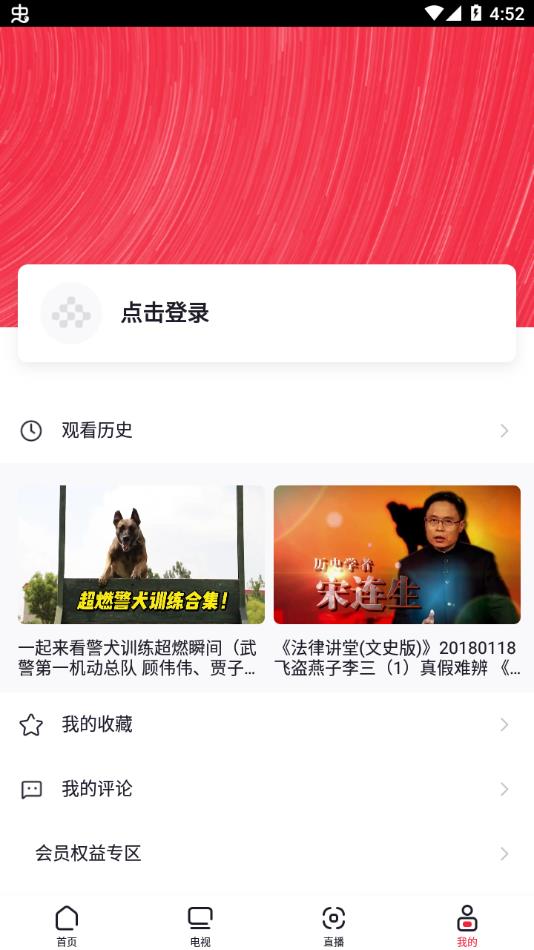央视频定制版下载