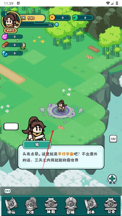 几何修仙