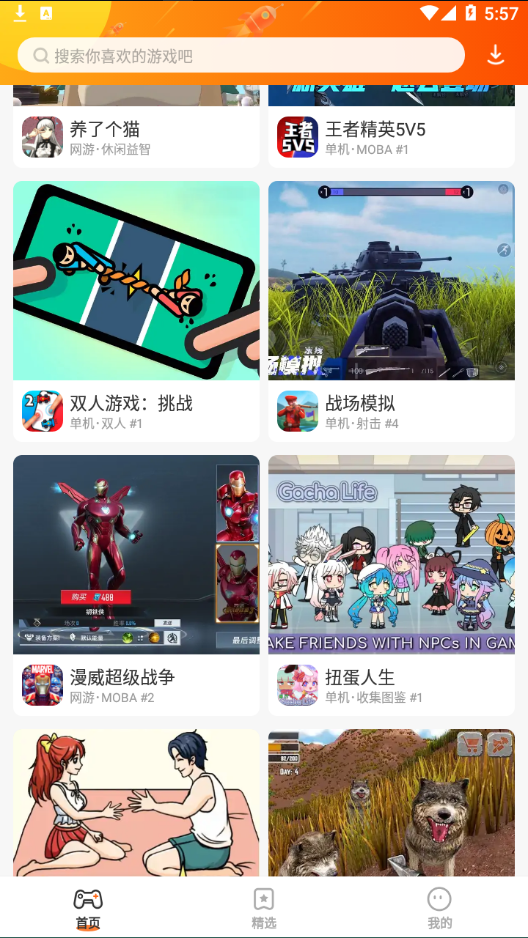 蚂蚁游戏app下载