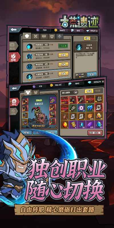 古荒遗迹安卓版