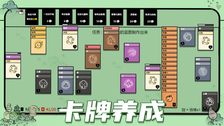 堆叠大陆官方版