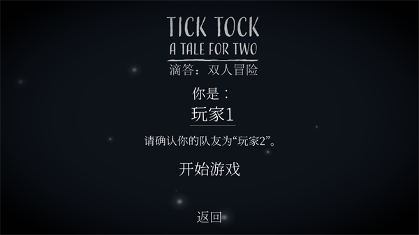 tick tock游戏