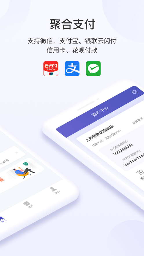 慧徕店app下载