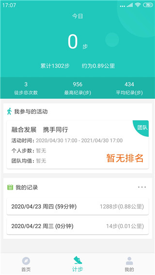 领走者app