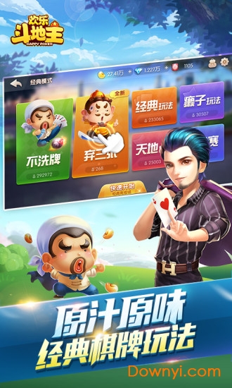 单机六月斗地主旧版本1.6.6(5M)