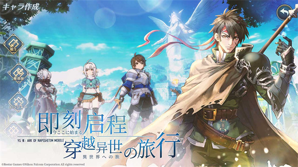 伊苏6安卓汉化手机版