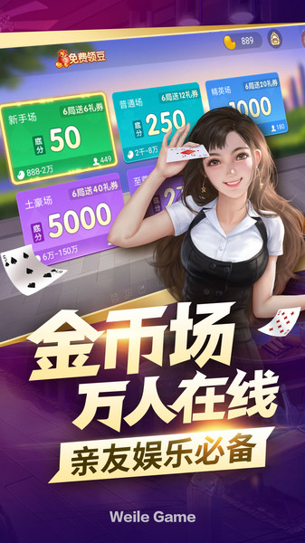 至尊炸金花2018官方版