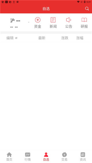 光大同花顺app