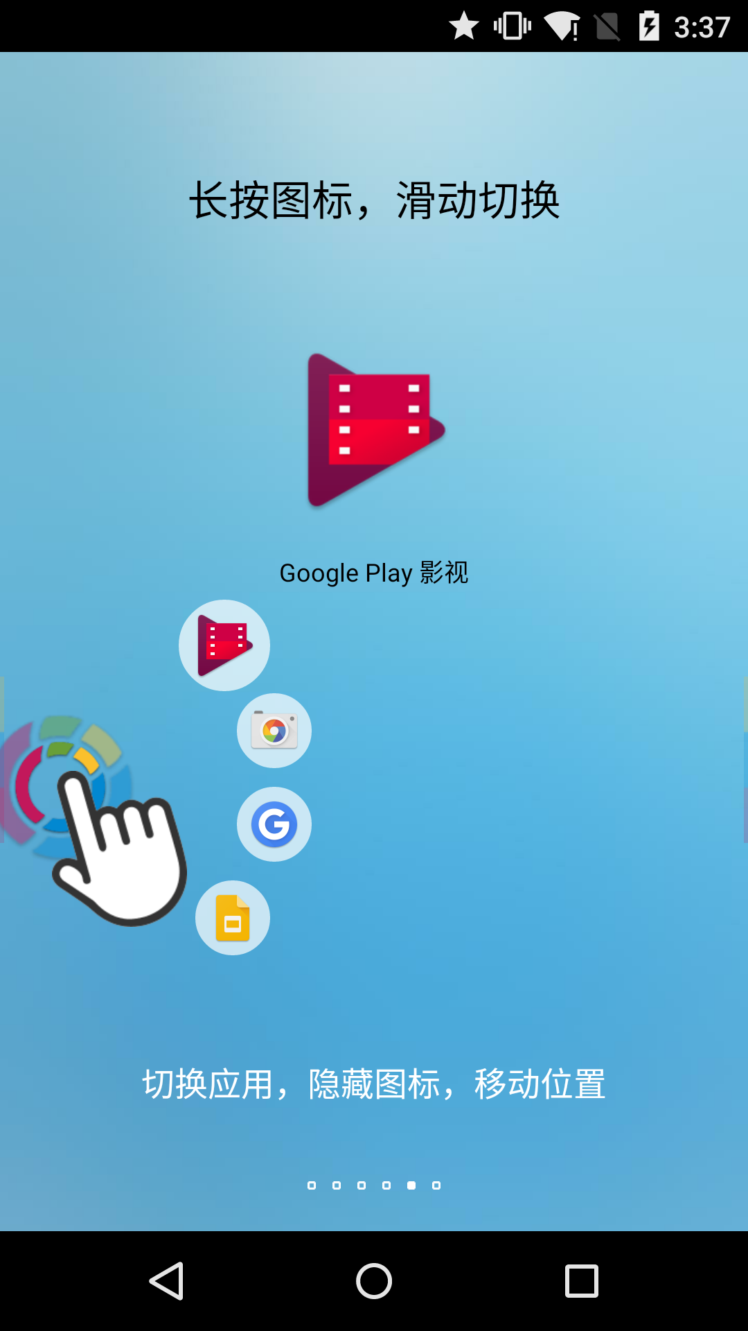 FV悬浮球官方下载
