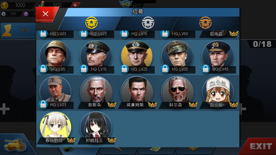 世界征服者4官网版