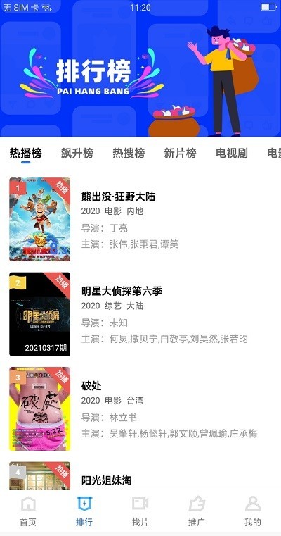 大地视频app官方版下载