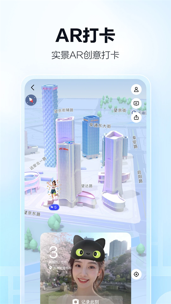 高德地图司机端app
