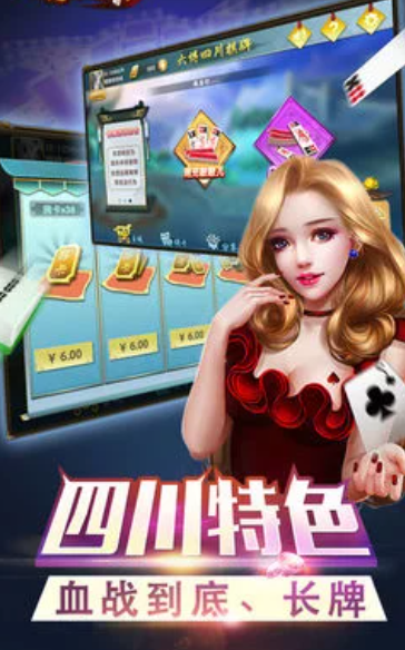 850棋牌正式版手游
