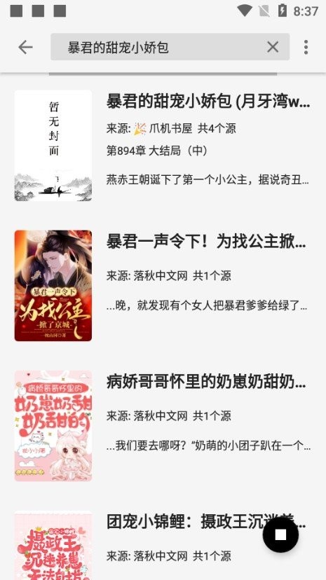 青鸟阅读1.3.8