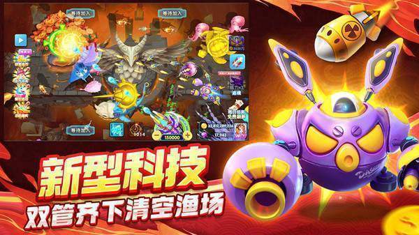 大神捕鱼万炮版破解版v1.0.5.1.0