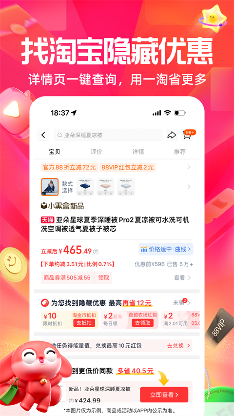 一淘app