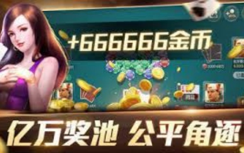 全民赢三张炸金花破解版