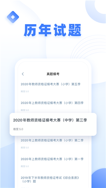 粉笔教师最新版