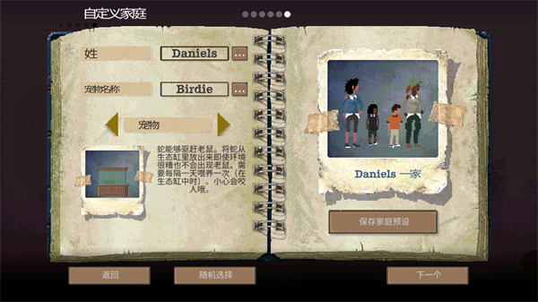 庇护所游戏