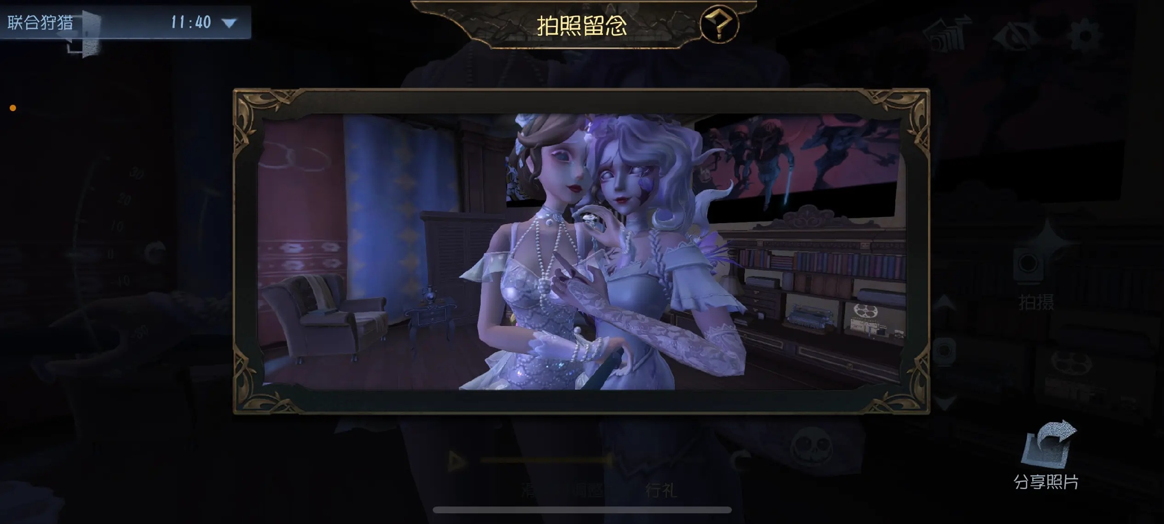 第五人格共研服