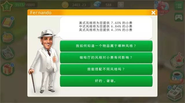 我的咖啡厅无限金币无限钻石版