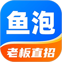 鱼泡网最新版