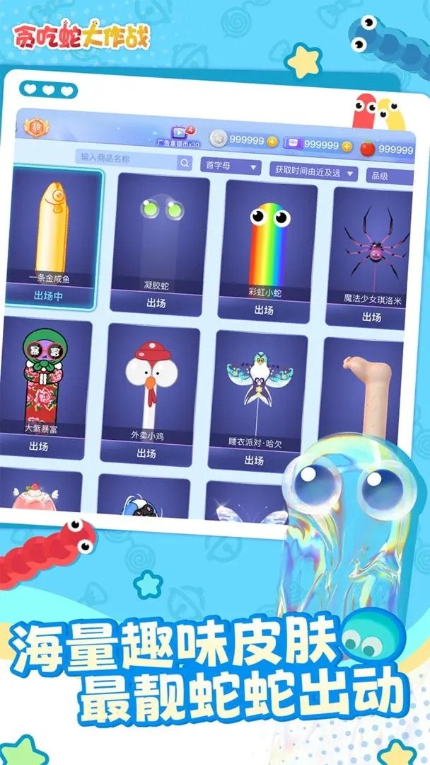 贪吃蛇大作战(最新版)