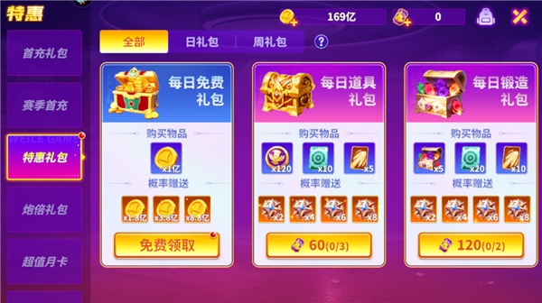 微乐捕鱼8
