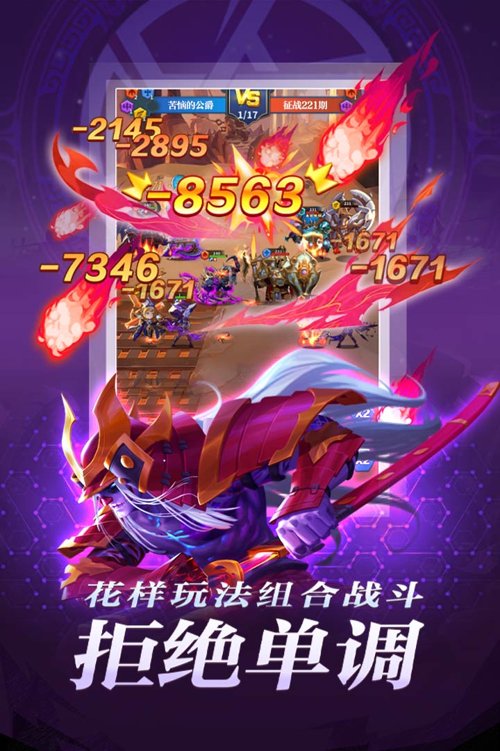 圣魂(手游官网版)