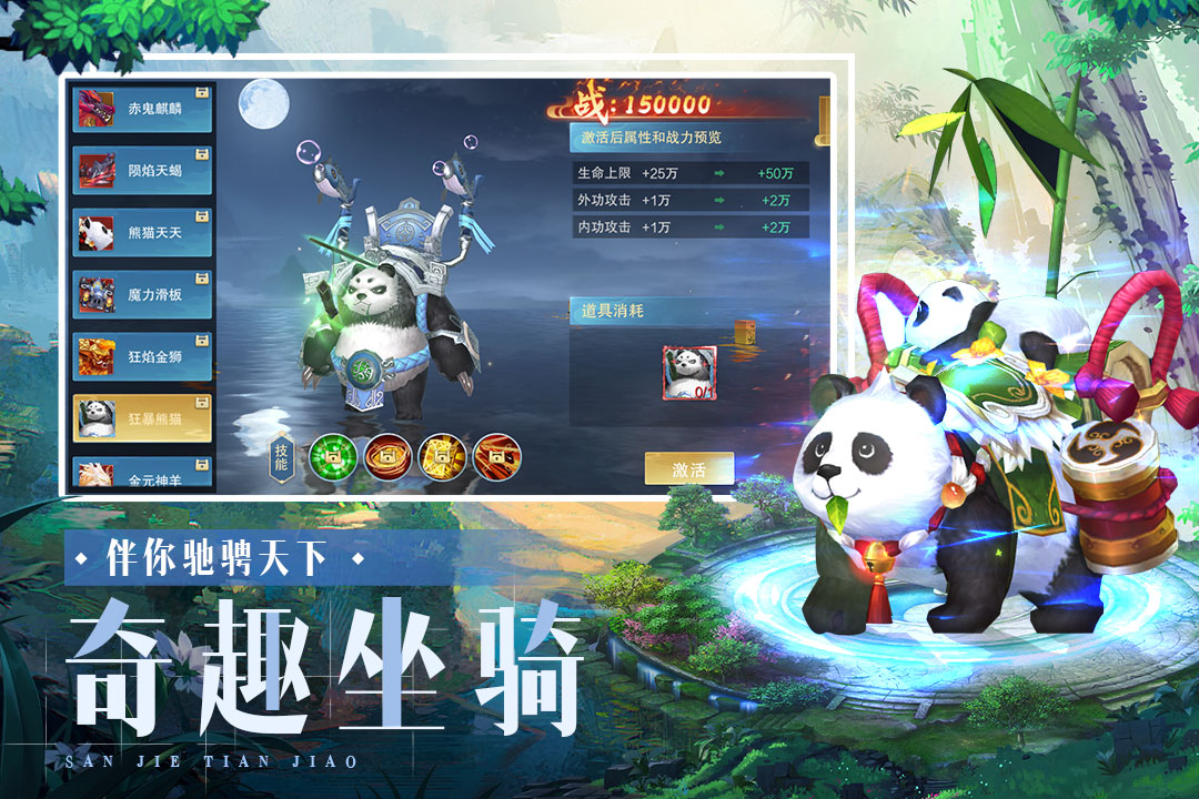 三界天骄(官方正版)