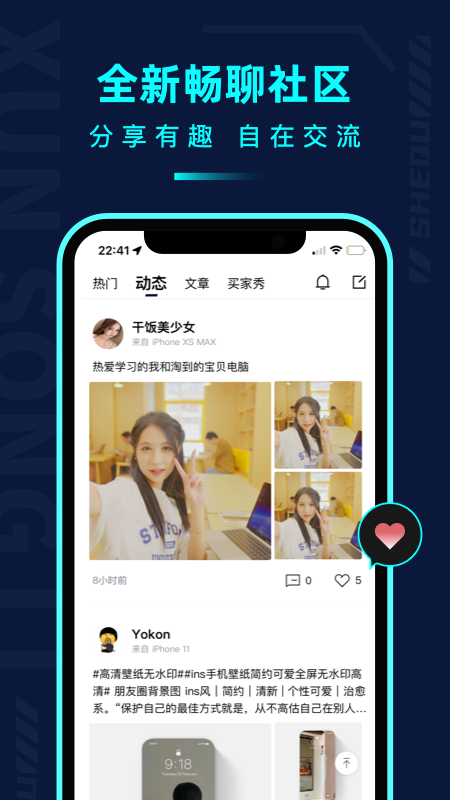 千循(分毫报价)app