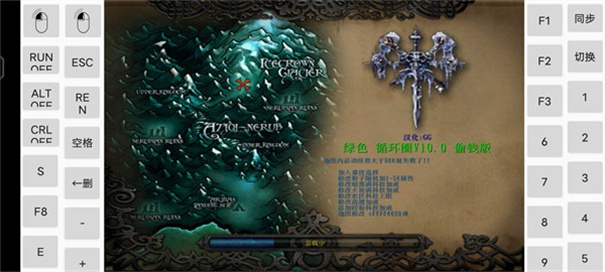 魔兽争霸3直装版