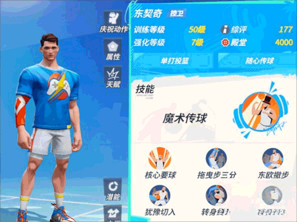 全明星街球派对正版安卓