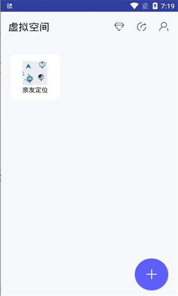 虚拟空间app