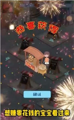 我是大掌柜安卓版