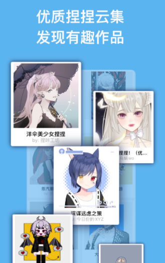 捏咔app下载