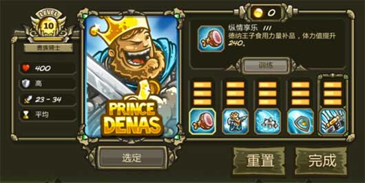 皇家守卫军前线无敌版