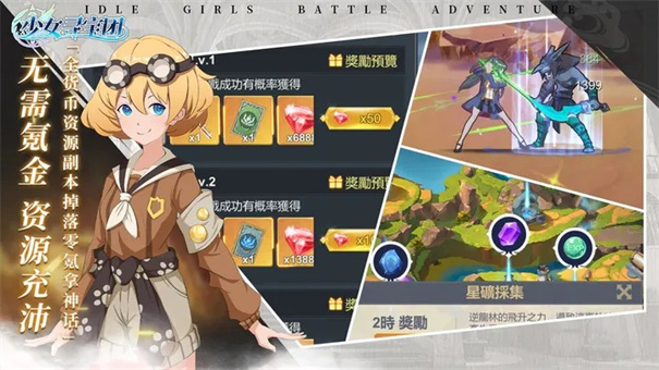 少女寻宝团单机安卓