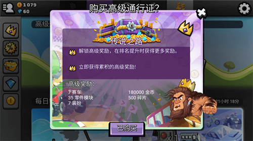 登山赛车2(无限金币钻石)