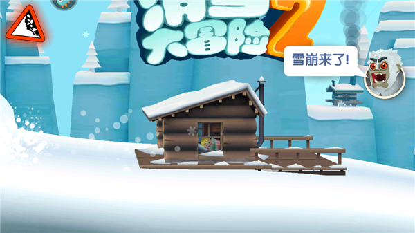 滑雪大冒险2手机正版