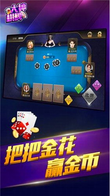 大神棋牌安卓版
